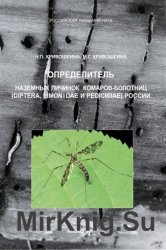    - (Diptera, Limoniidae  Pediciidae) 