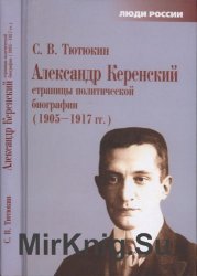  .    (1905-1917 .)