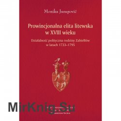 Prowincjonalna elita litewska w XVIII wieku. Dzialalnosc polityczna rodziny Zabiellow w latach 1733-1795