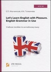 Lets Learn English with Pleasure. English Grammar in Use:     