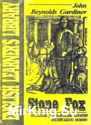 English learner's library: Stone fox - J.R. Gardiner