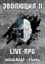 LIVE-RPG. -2