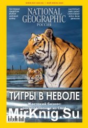 National Geographic 5 2020 