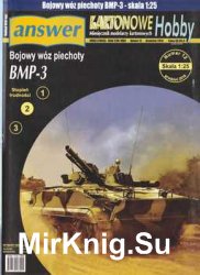 BMP-3 (Answer KH 2019-12)