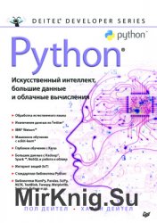 Python.  ,     