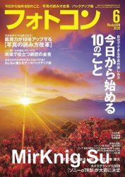 PhotoCON Issue 6 2020