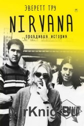 Nirvana:  