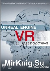 Unreal Engine VR  