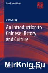 An Introduction to Chinese History and Culture