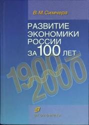     100 . 1900-2000