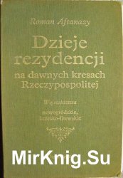 Dzieje rezydencji na dawnych kresach Rzeczypospolitej .2