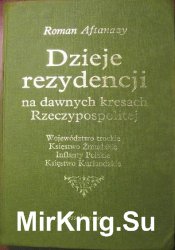 Dzieje rezydencji na dawnych kresach Rzeczypospolitej .3