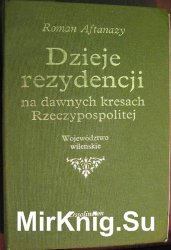 Dzieje rezydencji na dawnych kresach Rzeczypospolitej .4