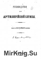     (1853)
