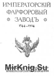     1744-1904