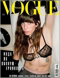 Vogue 7 2020 