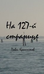  127- 
