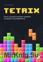 TetriX: ,       