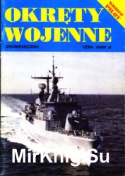 Okrety Wojenne  Pilot (1991/1)