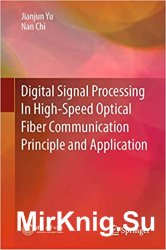 Digital Signal Processing In High-Speed Optical Fiber Communication Principle and Application