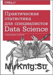     Data Science