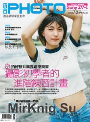 DIGI PHOTO Taiwan Issue 95 2020