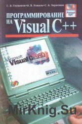   Visual C++ 6.0