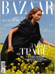 Harpers Bazaar 53 2020