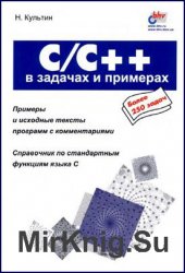 C/C++    