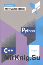 . Python. C++  1-4