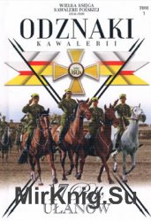 17 Pulk Ulanow Wielkopolskich (Wielka Ksiega Kawalerii Polskiej 1918-1939. Odznaki Kawalerii Tom 3)