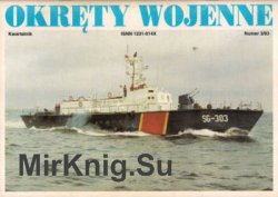 Okrety Wojenne  9 (1993/3)