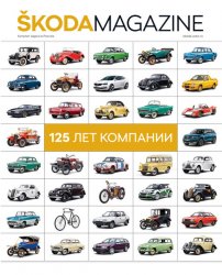 Skoda Magazine 2 2020