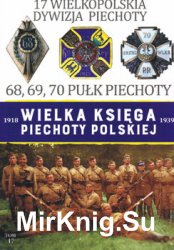 17 Wielkopolska Dywizja Piechoty (Wielka Ksiega Piechoty Polskiej 1918-1939 Tom 17)