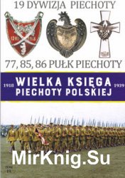 19 Dywizja Piechoty (Wielka Ksiega Piechoty Polskiej 1918-1939 Tom 19)