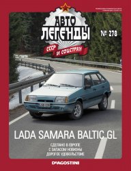     278 2020 LADA Samara Baltic GL