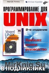   UNIX.   
