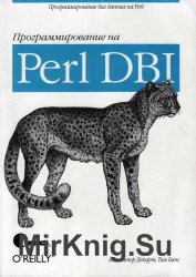   Perl DBI