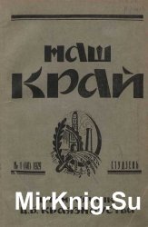  , 1929 1-5