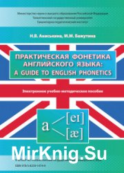    : A Guide to English Phonetics (2020)