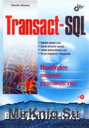 Transact-SQL (+code)