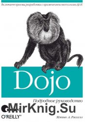 Dojo. Подробное руководство