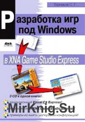    Windows  XNA Game Studio Express