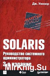 Solaris.   