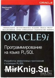 Oracle9i.    PL/SQL