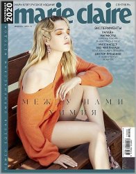 Marie Claire 9 2020 