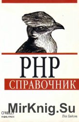 PHP. 