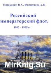   , 1802 - 1905 