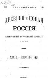     .19 (1881)