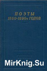  1880 - 1890- 